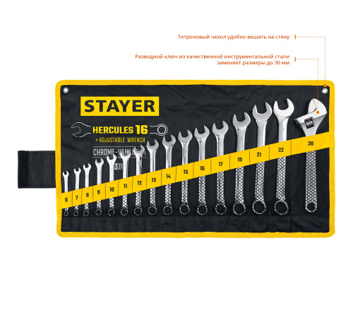 STAYER HERCULES, 16 шт, 6 - 30 мм, набор комбинированных и разводных гаечных ключей, Professional (27092-H16) купить в Сочи STAYER HERCULES, 16 шт, 6 - 30 мм, набор комбинированных и разводных гаечных ключей, Professional (27092-H16) купить в Сочи