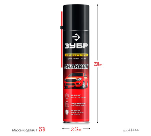 ЗУБР 400 мл, Силиконовая аэрозольная смазка, ПРОФЕССИОНАЛ (41444) купить  в Сочи