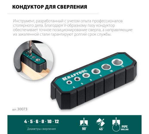 KRAFTOOL Woodsniper 121, 6 отверстий 4 - 12 мм, кондуктор для сверления под углом 45° и 90° (30073) купить  в Сочи