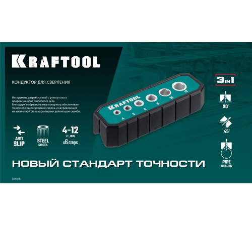 KRAFTOOL Woodsniper 121, 6 отверстий 4 - 12 мм, кондуктор для сверления под углом 45° и 90° (30073) купить  в Сочи