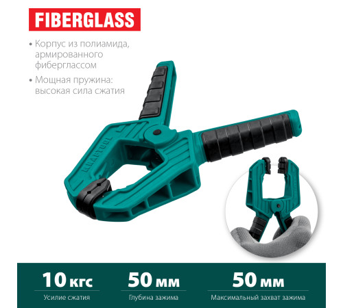 KRAFTOOL SC-5, 50 х 50 мм, пружинная струбцина (32227-5) купить в Сочи KRAFTOOL SC-5, 50 х 50 мм, пружинная струбцина (32227-5) купить в Сочи