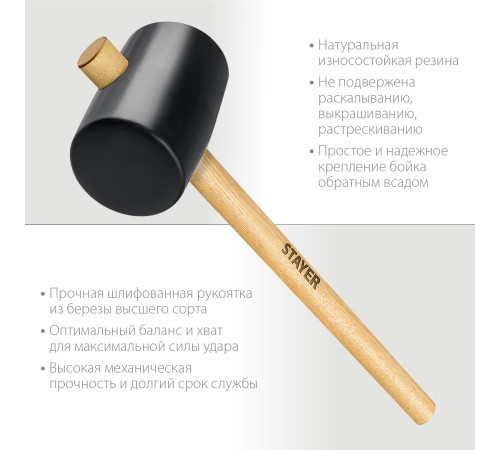 STAYER 900 г, чёрная резиновая киянка (20505-90) купить в Сочи STAYER 900 г, чёрная резиновая киянка (20505-90) купить в Сочи