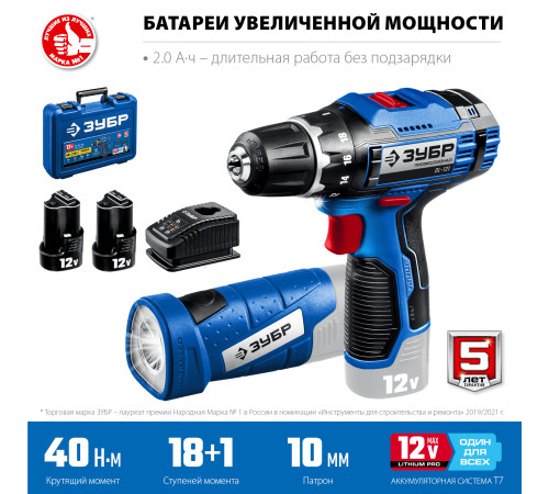 ЗУБР 12 В, 40 Н·м, 2 АКБ тип Т7 (2 А·ч), дрель-шуруповерт + LED фонарь, кейс, Профессионал (DL-121-22F) купить  в Сочи