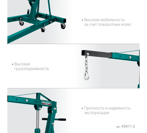 KRAFTOOL KMG-2, 2 т, 25 - 2250 мм, складной гидравлический кран (43411-2) купить  в Сочи