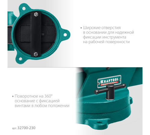 KRAFTOOL FORGE--180/230, с регулировкой компенсации люфта, кованые стальные тиски (32700-230) купить в Сочи KRAFTOOL FORGE--180/230, с регулировкой компенсации люфта, кованые стальные тиски (32700-230) купить в Сочи