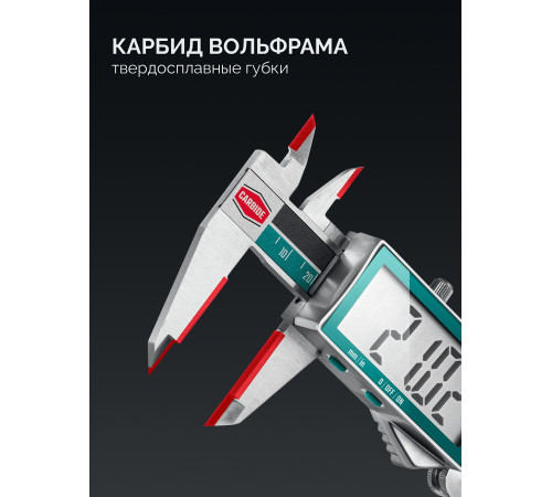 KRAFTOOL HC-150, 150 мм, штангенциркуль твердосплавный (34462-15) для точных измерений