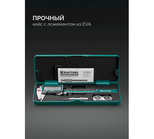 KRAFTOOL HC-150, 150 мм, штангенциркуль твердосплавный (34462-15) для точных измерений