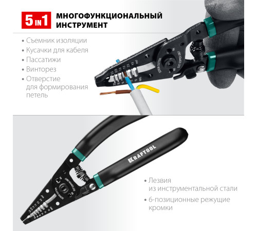 KRAFTOOL PK-40, 0.5 - 4 мм2, многофункциональный стриппер (22659) купить  в Сочи