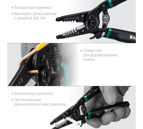 KRAFTOOL PK-40, 0.5 - 4 мм2, многофункциональный стриппер (22659) купить  в Сочи