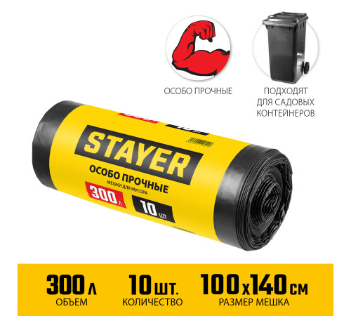 STAYER HEAVY DUTY, 300 л, 10 шт, черные, особопрочные, строительные мусорные мешки (39157-300) купить  в Сочи