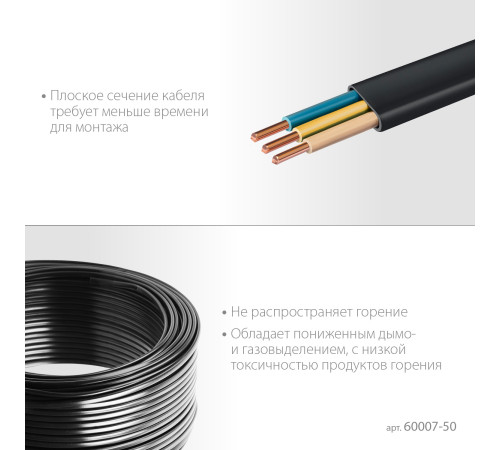 ЗУБР ВВГ-Пнг(А)-LS, 3 x 2.5 мм2, 50 м, ГОСТ 31996-2012, плоский, силовой кабель с пониженным дымо-газовыделением, Профессионал (60007-50,) купить  в Сочи
