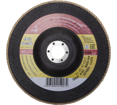 БАЗ 180 мм, P80, КЛТ, круг лепестковый торцевой (36563-180-80) купить  в Сочи
