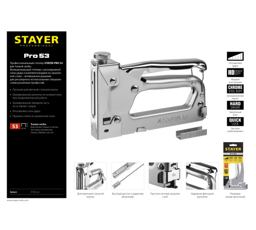 STAYER Pro-53, тип 53 (A/10/JT21) 23GA (4 - 14 мм), усиленный степлер для скоб, Professional (3150) купить в Сочи STAYER Pro-53, тип 53 (A/10/JT21) 23GA (4 - 14 мм), усиленный степлер для скоб, Professional (3150) купить в Сочи