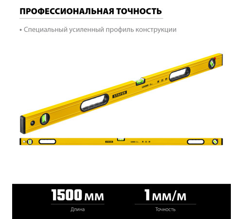 STAYER LEADER, 1500 мм, усиленный профиль, уровень с поворотным глазком (3466-150) купить в Сочи STAYER LEADER, 1500 мм, усиленный профиль, уровень с поворотным глазком (3466-150) купить в Сочи