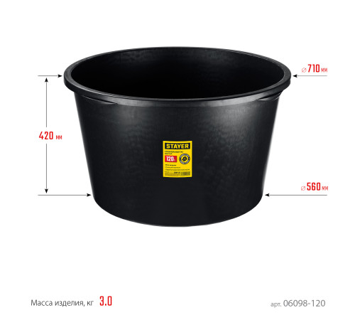 STAYER STRONG, 120 л, круглый строительный таз (06098-120) купить  в Сочи