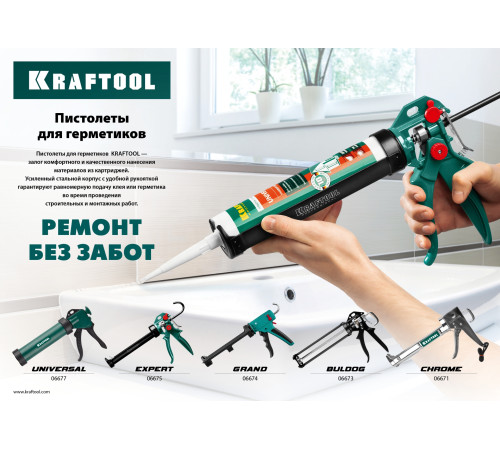 KRAFTOOL BULLDOG 320 мл, усиленный cкелетный поворотный пистолет для герметика (06673) купить в Сочи KRAFTOOL BULLDOG 320 мл, усиленный cкелетный поворотный пистолет для герметика (06673) купить в Сочи