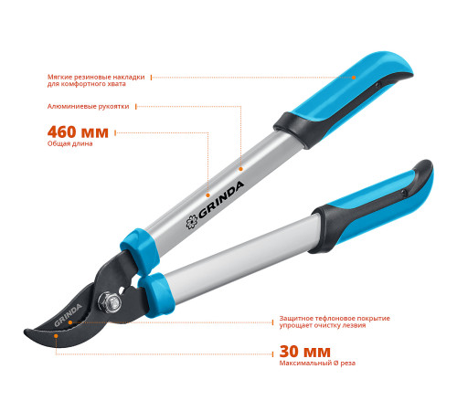 GRINDA PL-460, длина 460 мм, лезвия из высокоуглеродистой закаленной стали, алюминиевые рукоятки, малый плоскостной сучкорез, PROLine (424518) купить  в Сочи