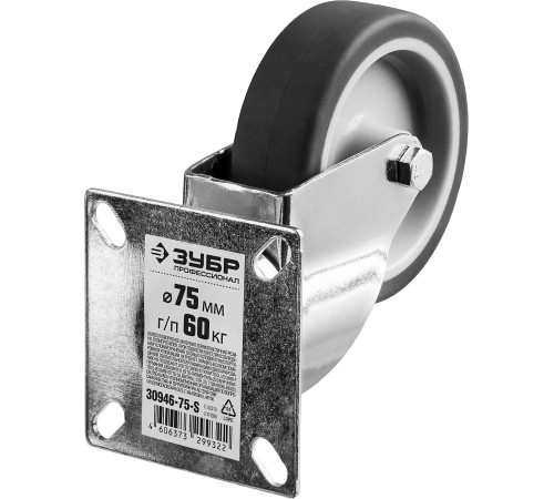 ЗУБР d 75 мм, г/п 60 кг, резина/полипропилен, термопластичное поворотное колесо, Профессионал (30946-75-S) купить  в Сочи