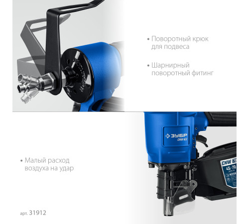 ЗУБР CNW-70, пневматический нейлер для барабанных гвоздей ЗУБР CNW (45-70 мм), Профессионал (31912) купить  в Сочи