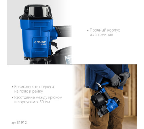 ЗУБР CNW-70, пневматический нейлер для барабанных гвоздей ЗУБР CNW (45-70 мм), Профессионал (31912) купить  в Сочи