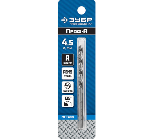 ЗУБР ПРОФ-А, 4.5 х 80 мм, сталь Р6М5, класс А, сверло по металлу, Профессионал (29625-4.5) купить  в Сочи