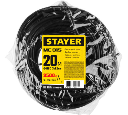 STAYER МС-315, ПВС, 3 x 1.5 мм2, 20 м, 3500 Вт, IP44, силовой удлинитель-шнур (55028-20) купить в Сочи STAYER МС-315, ПВС, 3 x 1.5 мм2, 20 м, 3500 Вт, IP44, силовой удлинитель-шнур (55028-20) купить в Сочи