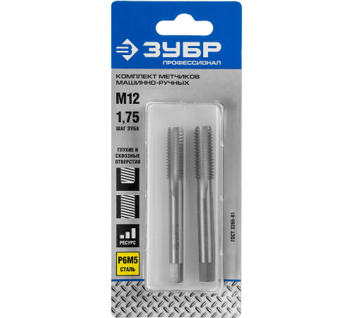 ЗУБР М12 x 1.75 мм, сталь Р6М5, комплект машинно-ручных метчиков, Профессионал (4-28007-12-1.75-H2) купить  в Сочи
