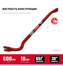 ЗУБР Hex-18, 600 мм, лом-гвоздодер (2164-60)