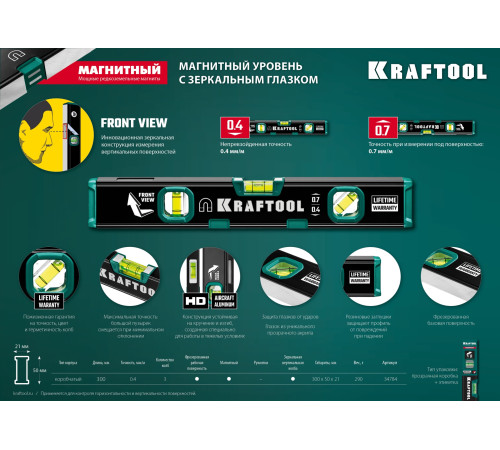 KRAFTOOL KOMPAKT-300, 300 мм, усиленный профиль, с зеркальным глазком, компактный магнитный уровень (34784) купить в Сочи KRAFTOOL KOMPAKT-300, 300 мм, усиленный профиль, с зеркальным глазком, компактный магнитный уровень (34784) купить в Сочи