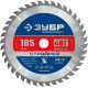 ЗУБР Стройрез, 185 х 20 мм, 40Т, пильный диск по строительной древесине, Профессионал (36931-185-20-40) купить  в Сочи