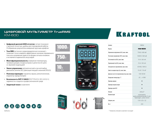 KRAFTOOL KM-600 цифровой мультиметр (59854) купить  в Сочи