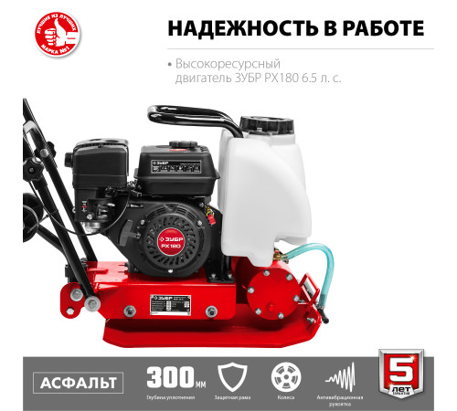ЗУБР 15 кН, 80 кг, бензиновая виброплита (ВПБ-15 А) купить в Сочи ЗУБР 15 кН, 80 кг, бензиновая виброплита (ВПБ-15 А) купить в Сочи