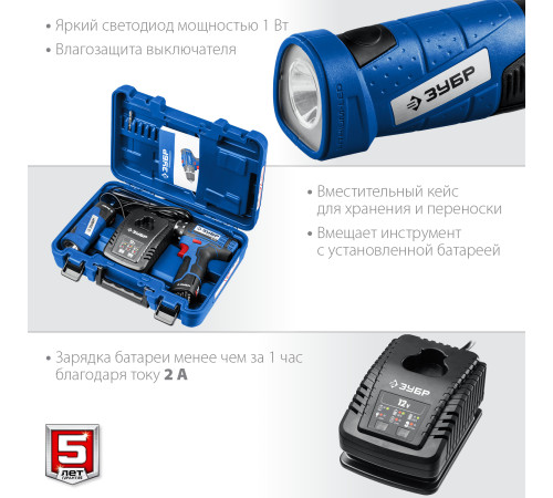 ЗУБР 12 В, 40 Н·м, 2 АКБ тип Т7 (2 А·ч), дрель-шуруповерт + LED фонарь, кейс, Профессионал (DL-121-22F) купить в Сочи ЗУБР 12 В, 40 Н·м, 2 АКБ тип Т7 (2 А·ч), дрель-шуруповерт + LED фонарь, кейс, Профессионал (DL-121-22F) купить в Сочи