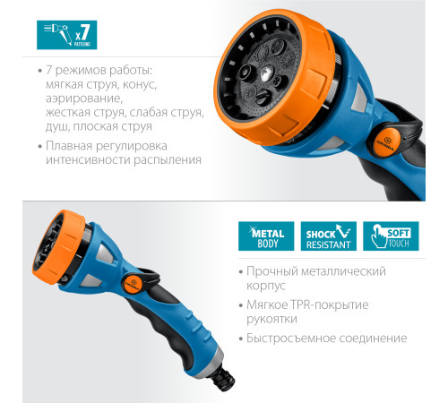 GRINDA XM-7, 7 режимов, металлический с TPR, поливочный пистолет, PROLine (429150) купить  в Сочи