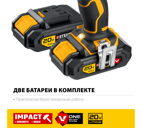 STEHER V1, 20 В, 40 Н·м, 2 АКБ (2 А·ч), ударная дрель-шуруповерт, кейс (CDS-200-2) купить  в Сочи