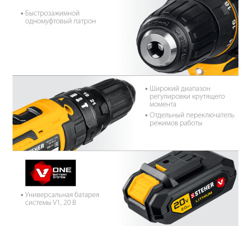 STEHER V1, 20 В, 40 Н·м, 2 АКБ (2 А·ч), ударная дрель-шуруповерт, кейс (CDS-200-2) купить  в Сочи