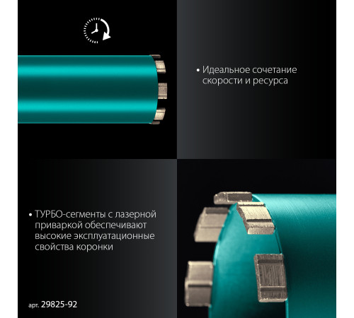 KRAFTOOL DIAMOND 92 мм (450 мм, 1 1/4″, лазерная сварка сегментов), Алмазная Коронка по железобетону (29825-092) купить  в Сочи