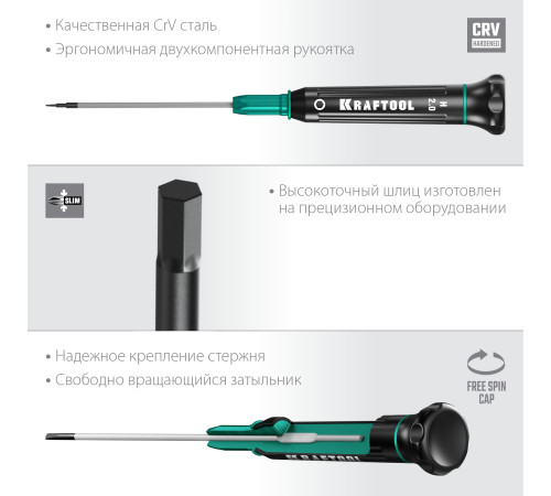 KRAFTOOL Precision, Hex2.0, отвертка для точных работ (25685-2.0) купить в Сочи KRAFTOOL Precision, Hex2.0, отвертка для точных работ (25685-2.0) купить в Сочи
