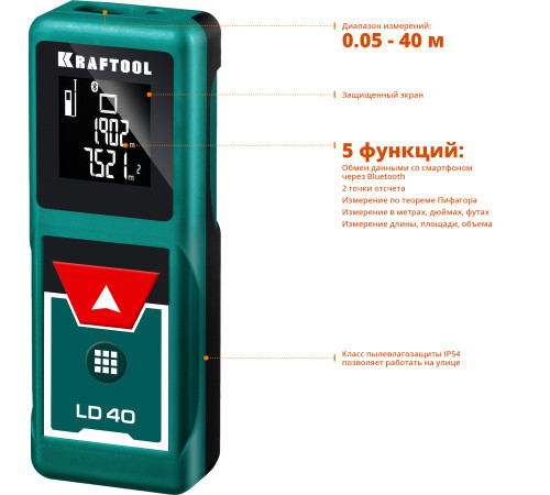 KRAFTOOL LD-40, 5 см - 40 м, лазерный дальномер (34763) купить в Сочи KRAFTOOL LD-40, 5 см - 40 м, лазерный дальномер (34763) купить в Сочи