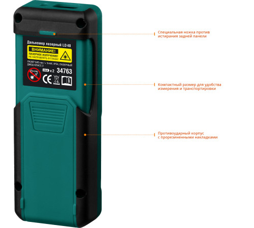 KRAFTOOL LD-40, 5 см - 40 м, лазерный дальномер (34763) купить в Сочи KRAFTOOL LD-40, 5 см - 40 м, лазерный дальномер (34763) купить в Сочи