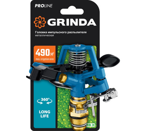 GRINDA RB-H, латунная, с внешней резьбой 1/2″, головка для импульсного распылителя, PROLine (8-427650) купить  в Сочи GRINDA RB-H, латунная, с внешней резьбой 1/2″, головка для импульсного распылителя, PROLine (8-427650) купить  в Сочи