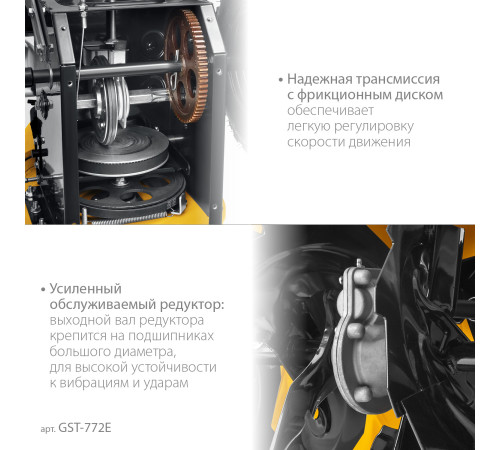 STEHER 72 см, бензиновый снегоуборщик с электростартером, EXTREM (GST-772E) купить в Сочи STEHER 72 см, бензиновый снегоуборщик с электростартером, EXTREM (GST-772E) купить в Сочи