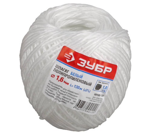 ЗУБР d 1.6 мм, 130 м, 1600 текс, 22 кгс, белый, полипропиленовый шпагат (50100-130) купить  в Сочи