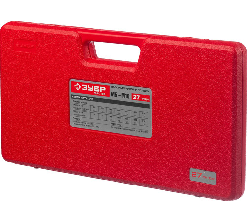 ЗУБР 27 предм., сталь 9ХС, набор метчиков и плашек в пластиковом боксе (28123-H27) купить  в Сочи