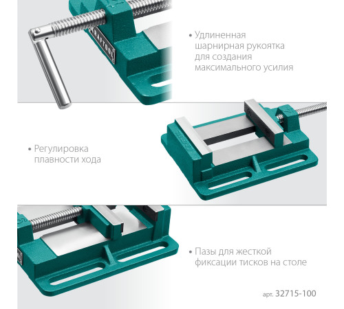 KRAFTOOL 100 мм, станочные сверлильные тиски (32715-100) купить в Сочи KRAFTOOL 100 мм, станочные сверлильные тиски (32715-100) купить в Сочи