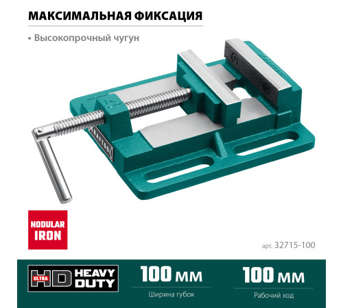 KRAFTOOL 100 мм, станочные сверлильные тиски (32715-100) купить в Сочи KRAFTOOL 100 мм, станочные сверлильные тиски (32715-100) купить в Сочи