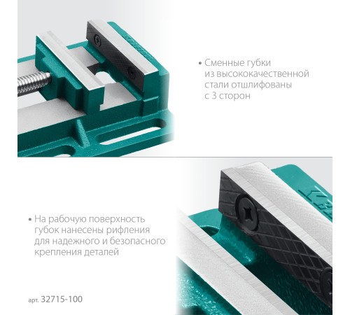 KRAFTOOL 100 мм, станочные сверлильные тиски (32715-100) купить в Сочи KRAFTOOL 100 мм, станочные сверлильные тиски (32715-100) купить в Сочи