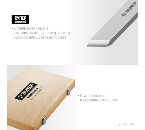 ЗУБР УМЕЛЕЦ-8, 8 шт, Р6М5, набор ручных резцов по дереву, Профессионал (18374) купить  в Сочи