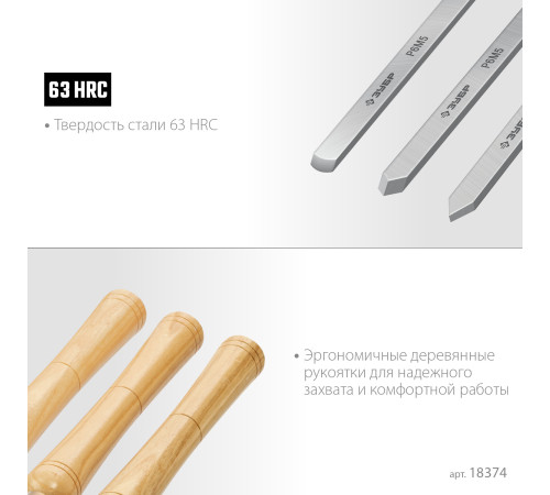 ЗУБР УМЕЛЕЦ-8, 8 шт, Р6М5, набор ручных резцов по дереву, Профессионал (18374) купить  в Сочи