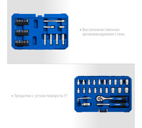 ЗУБР А-57, 57 предм., (1/4″), универсальный набор инструмента, Профессионал (27671-H57) купить  в Сочи
